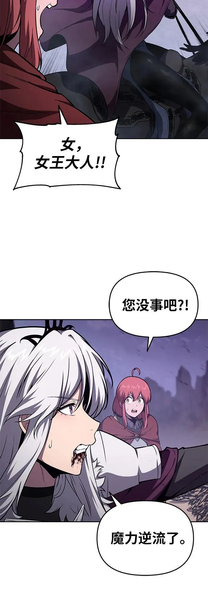 [第94话] 莱昂哈特 第15页