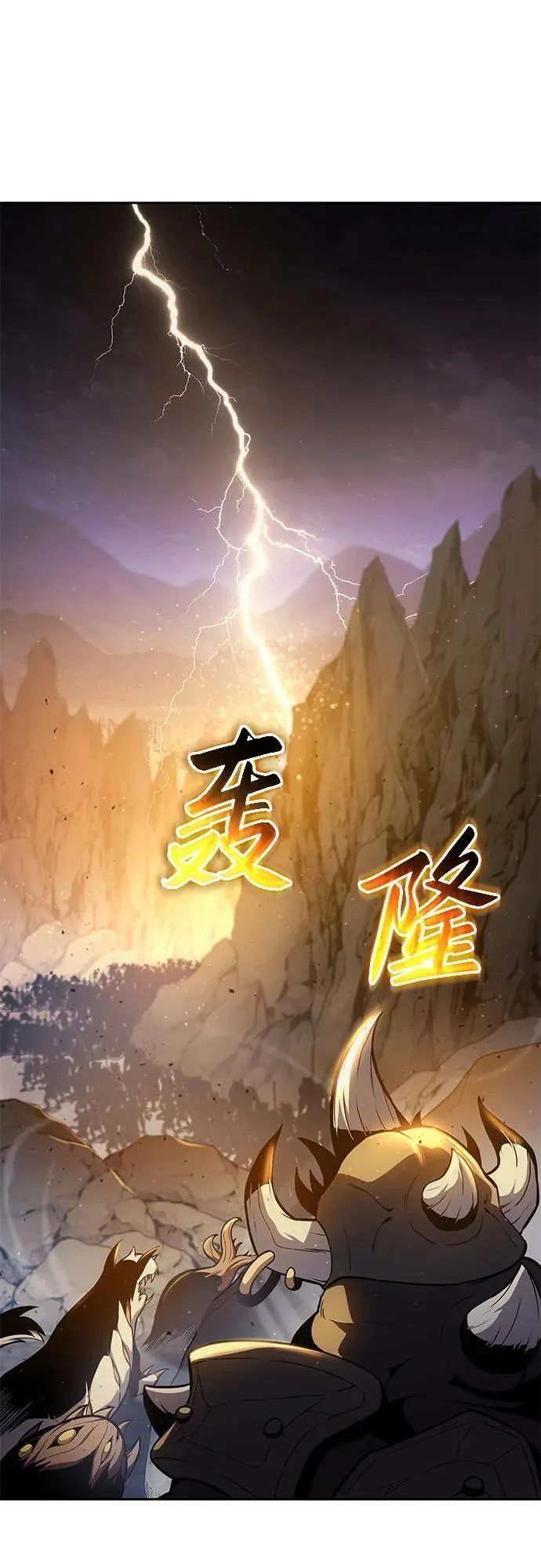 [第94话] 莱昂哈特 第20页