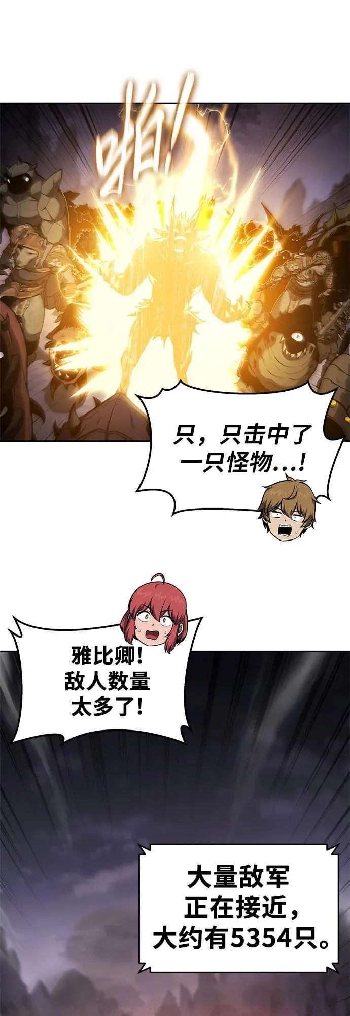 [第94话] 莱昂哈特 第21页
