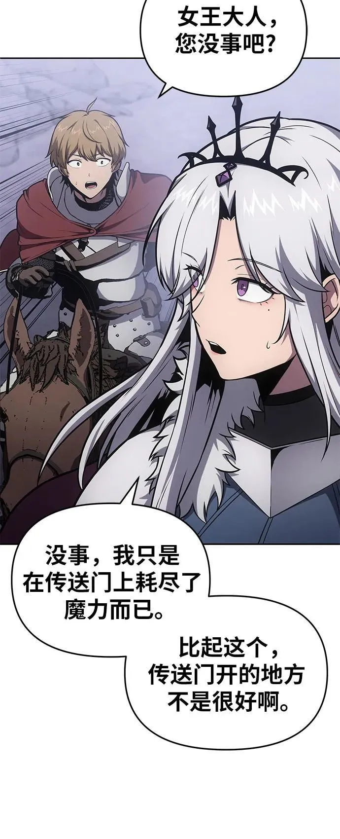 [第94话] 莱昂哈特 第23页