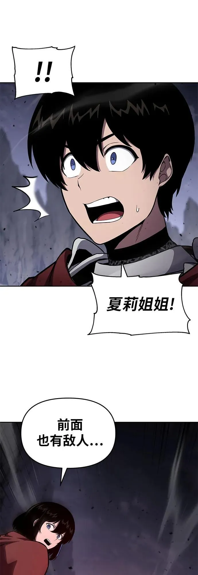 [第94话] 莱昂哈特 第24页