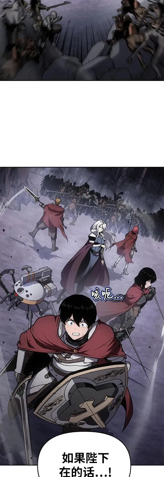 [第94话] 莱昂哈特 第26页