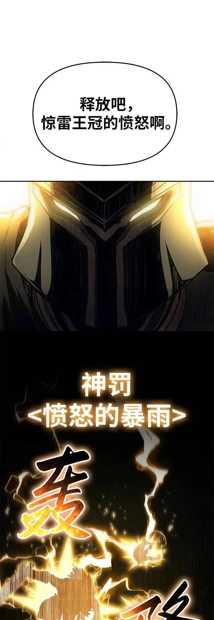 [第94话] 莱昂哈特 第33页