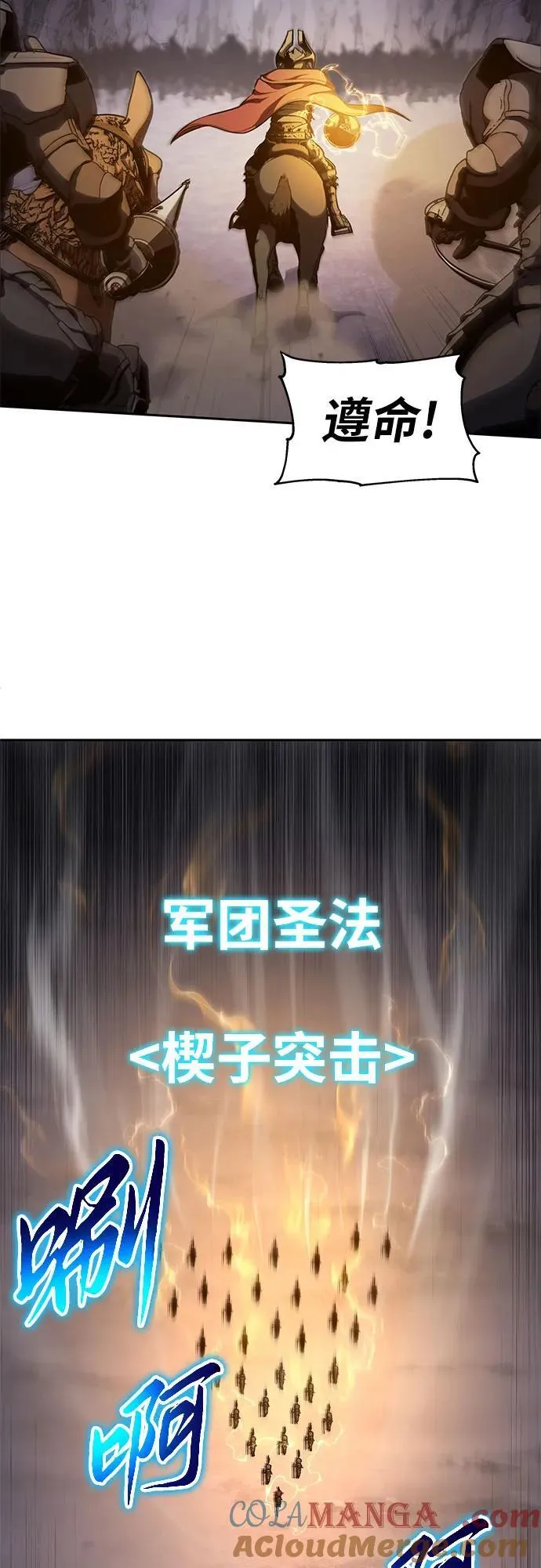 [第94话] 莱昂哈特 第37页