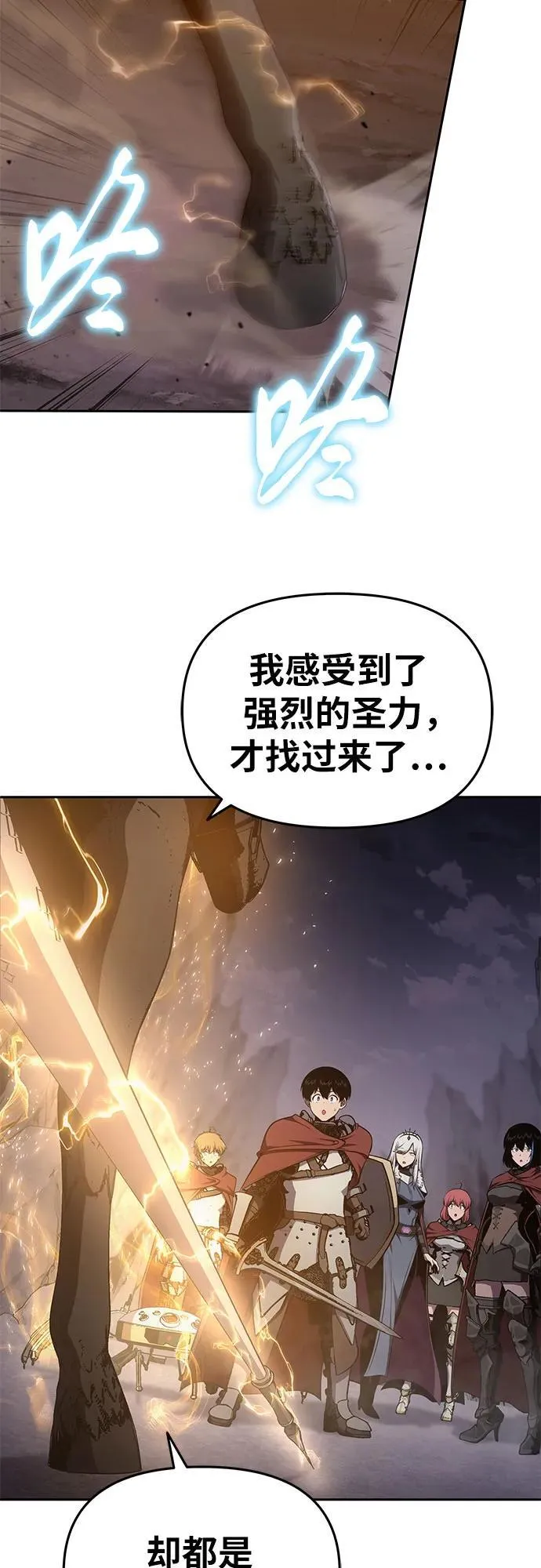 [第94话] 莱昂哈特 第41页