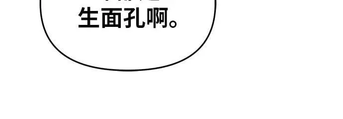 [第94话] 莱昂哈特 第42页