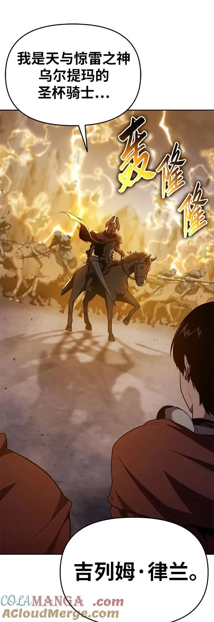 [第94话] 莱昂哈特 第43页