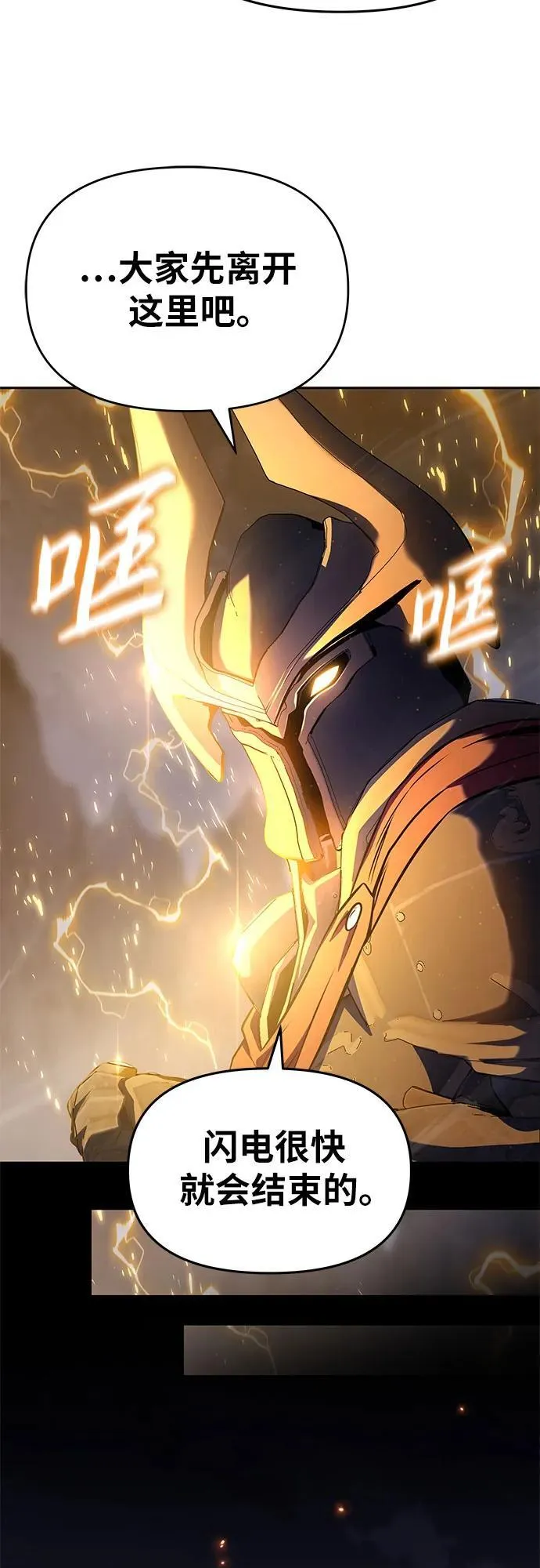 [第94话] 莱昂哈特 第44页