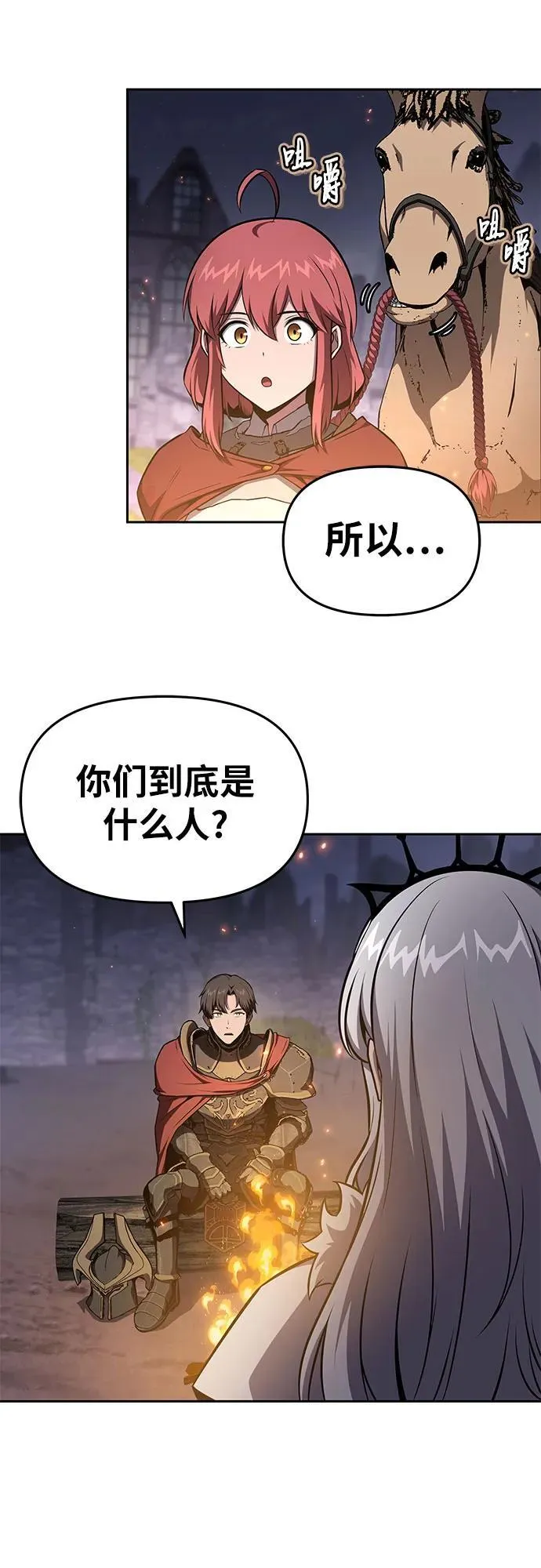 [第94话] 莱昂哈特 第47页