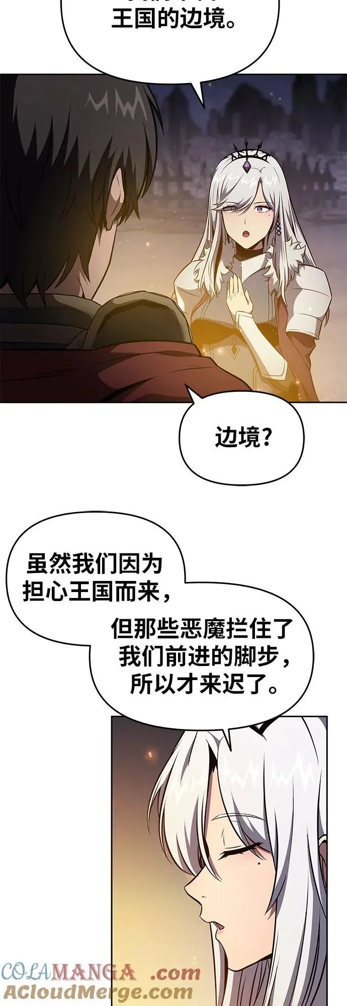 [第94话] 莱昂哈特 第49页