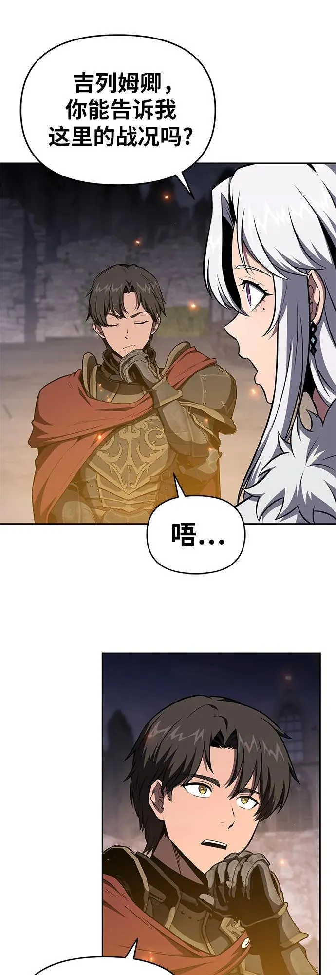 [第94话] 莱昂哈特 第51页