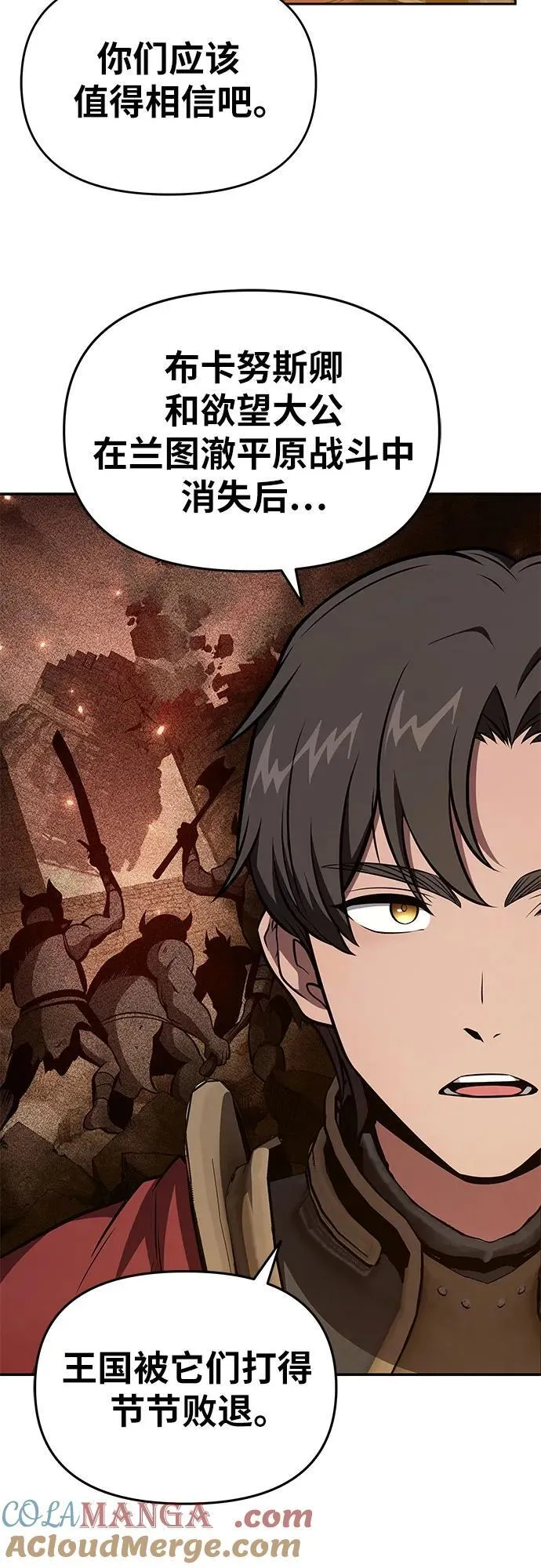 [第94话] 莱昂哈特 第52页