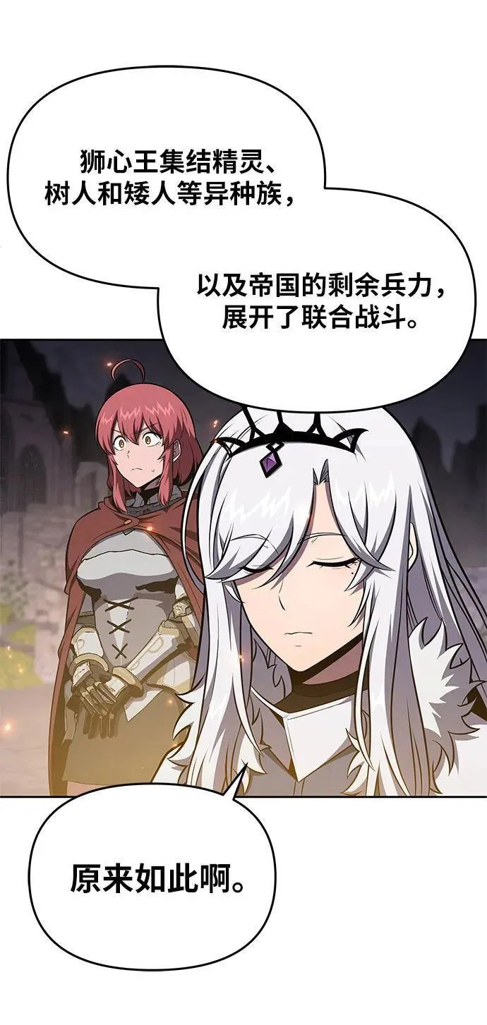 [第94话] 莱昂哈特 第53页
