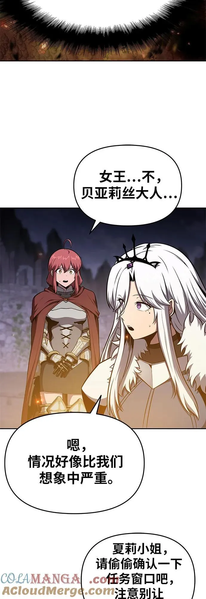 [第94话] 莱昂哈特 第55页