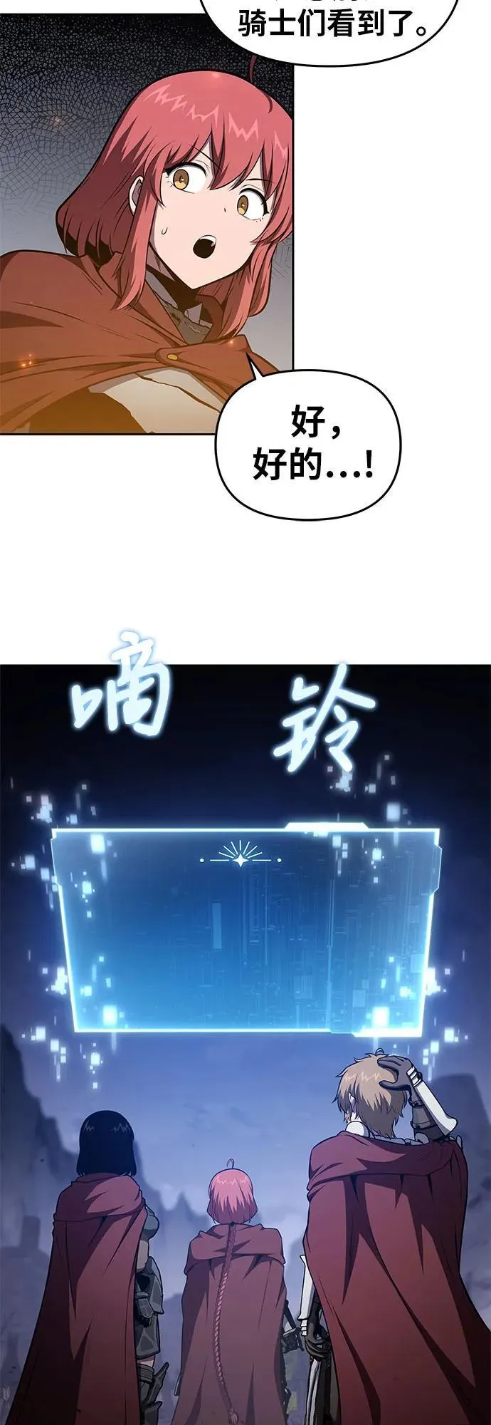 [第94话] 莱昂哈特 第56页