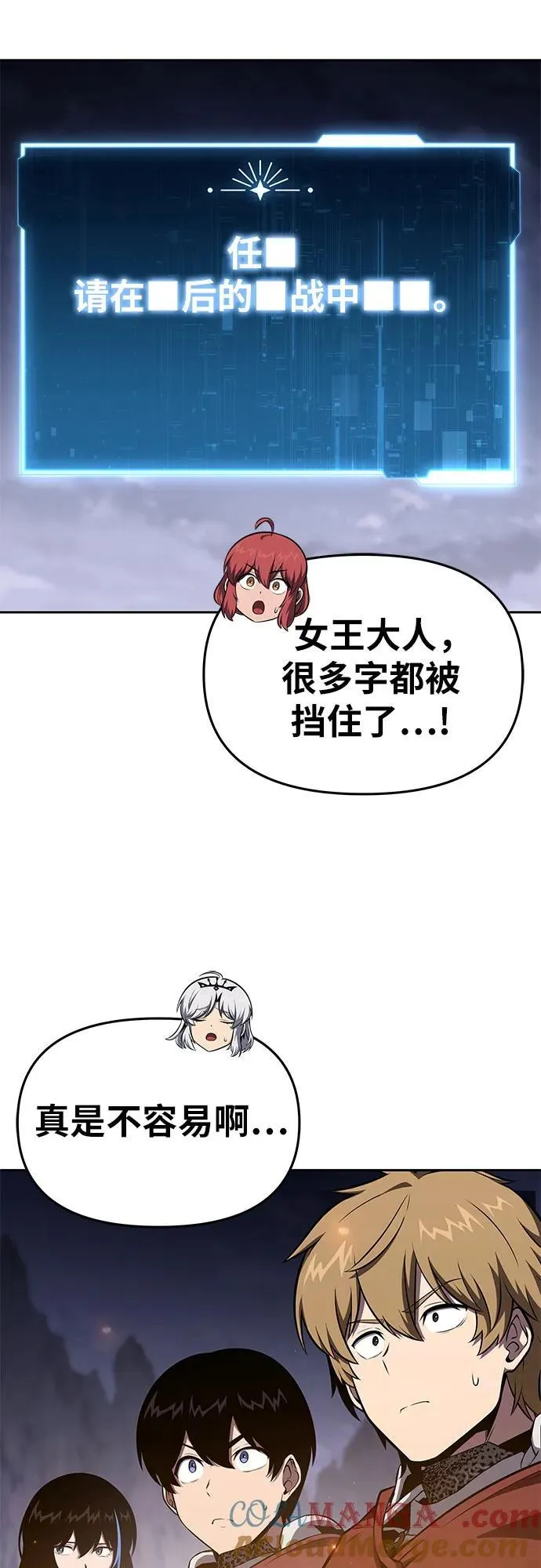 [第94话] 莱昂哈特 第58页