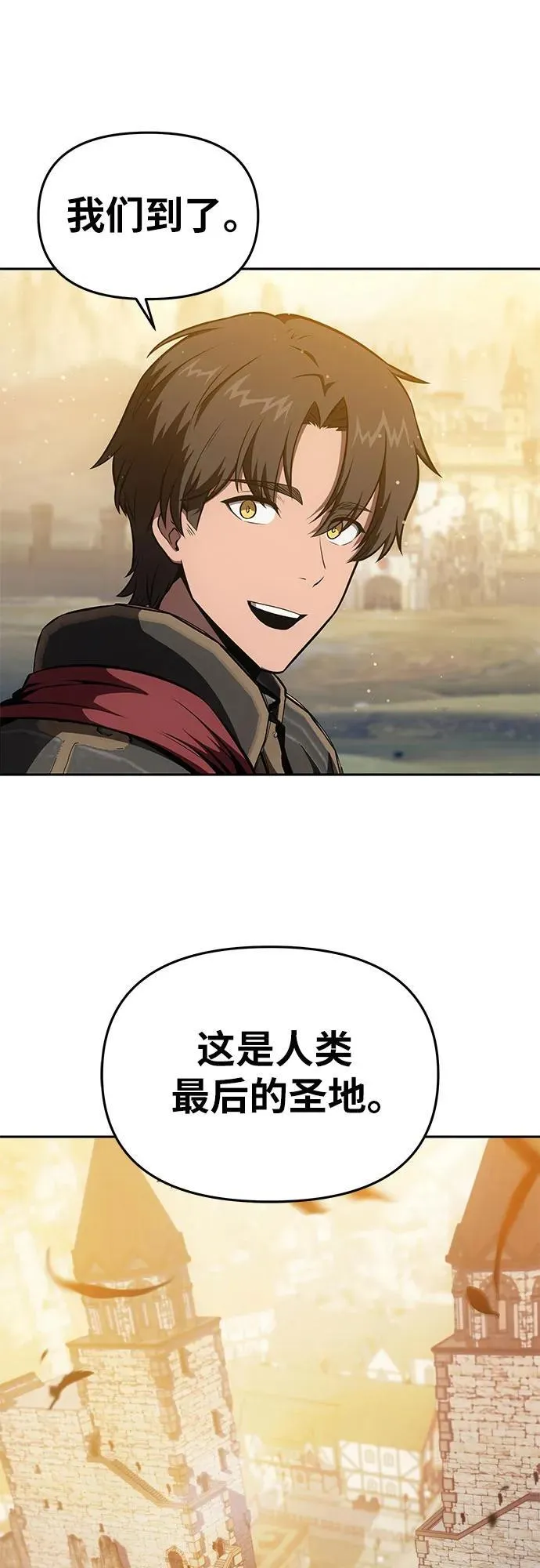 [第94话] 莱昂哈特 第68页