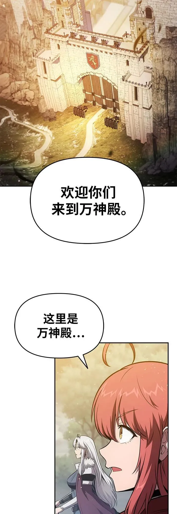 [第94话] 莱昂哈特 第69页