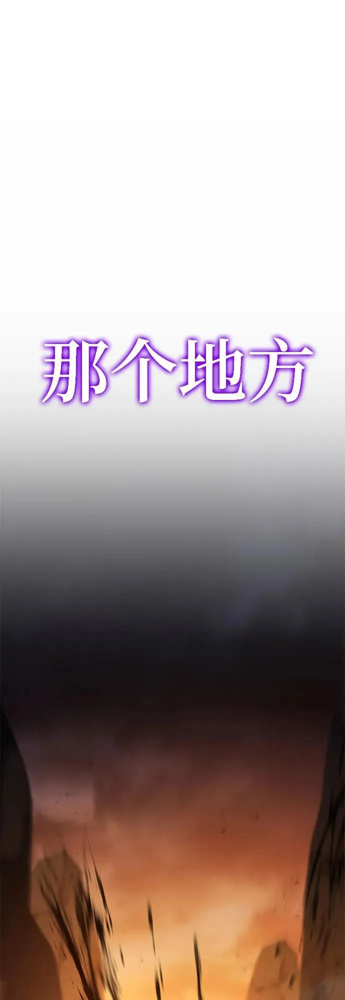 [第94话] 莱昂哈特 第71页