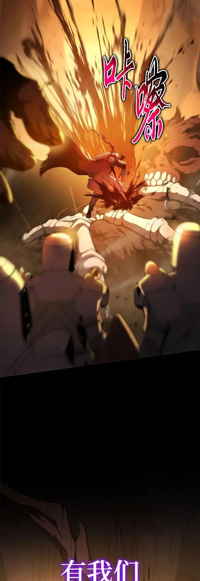 [第94话] 莱昂哈特 第72页