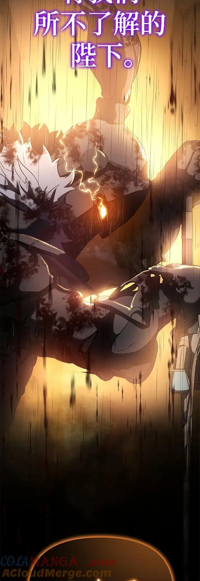 [第94话] 莱昂哈特 第73页