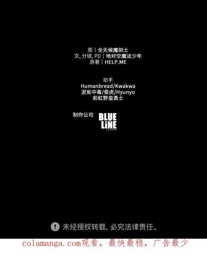 [第94话] 莱昂哈特 第75页