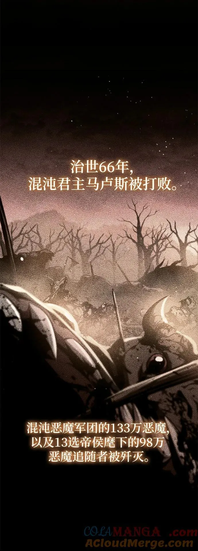 [第95话] 莱昂哈特（2） 第4页