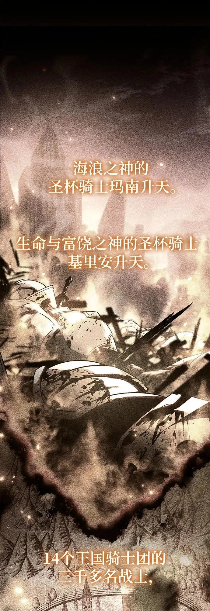[第95话] 莱昂哈特（2） 第5页