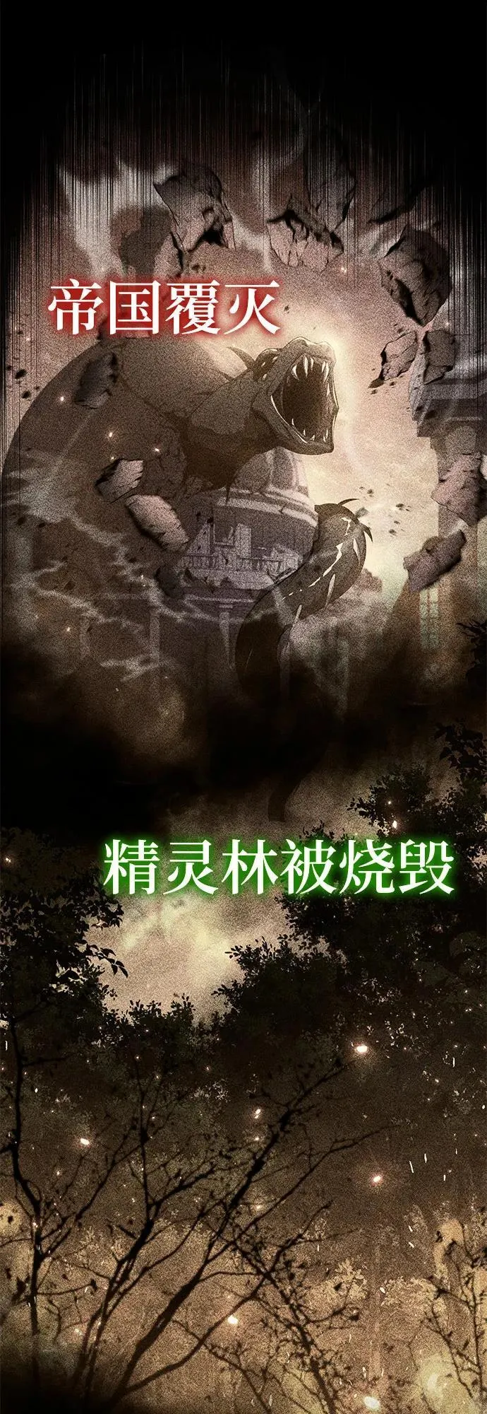[第95话] 莱昂哈特（2） 第8页