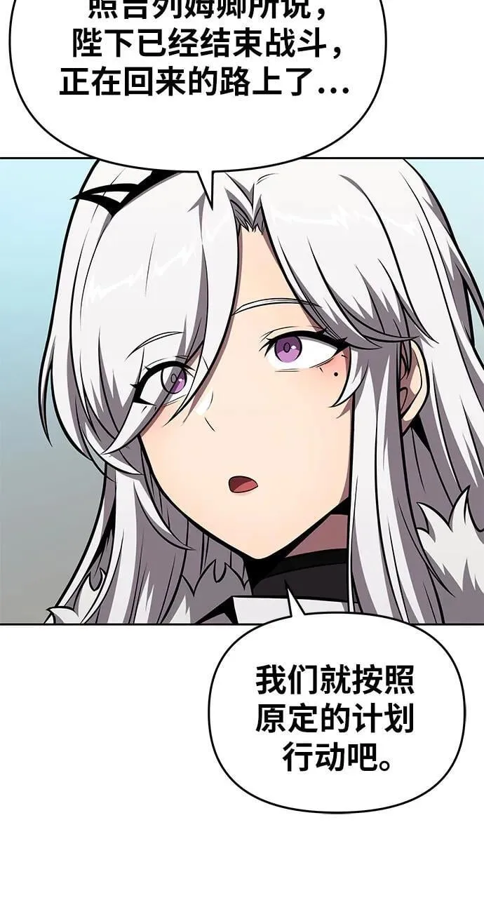 [第95话] 莱昂哈特（2） 第18页