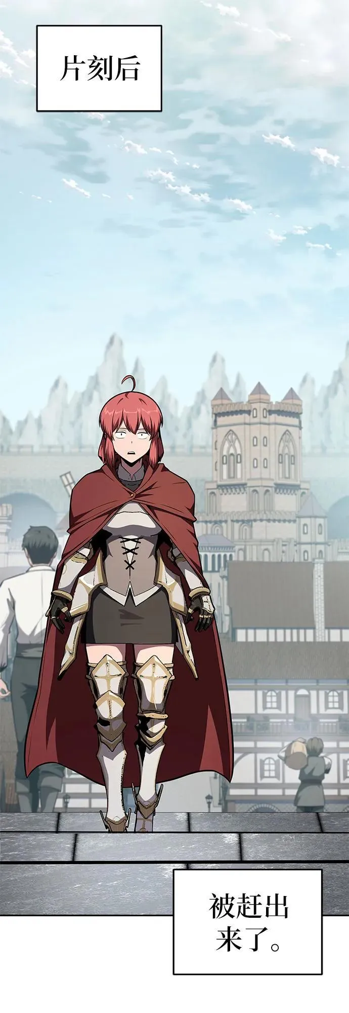 [第95话] 莱昂哈特（2） 第21页