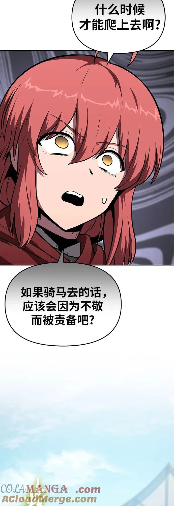 [第95话] 莱昂哈特（2） 第25页