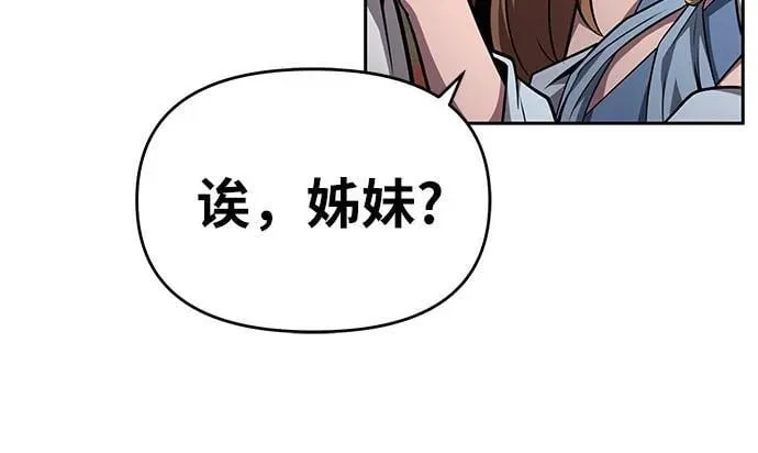 [第95话] 莱昂哈特（2） 第27页