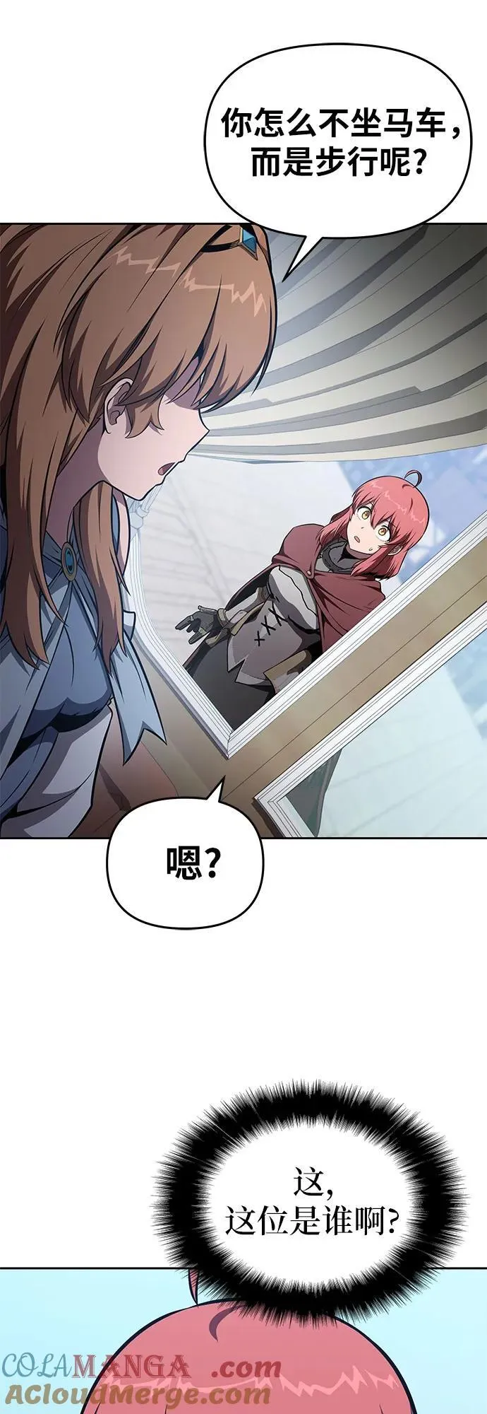 [第95话] 莱昂哈特（2） 第28页