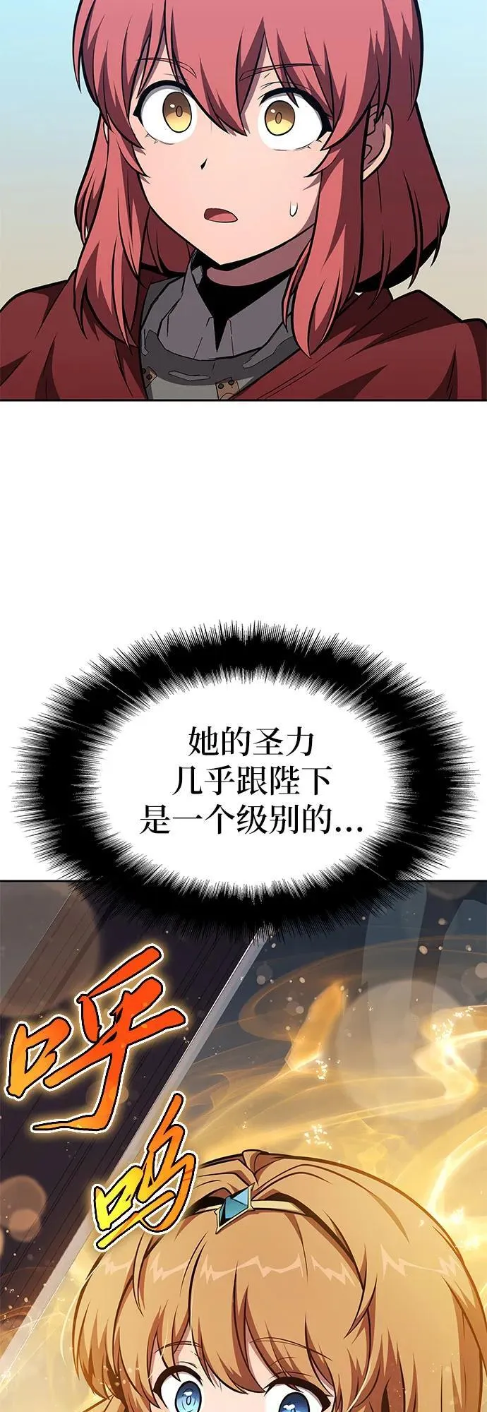[第95话] 莱昂哈特（2） 第29页