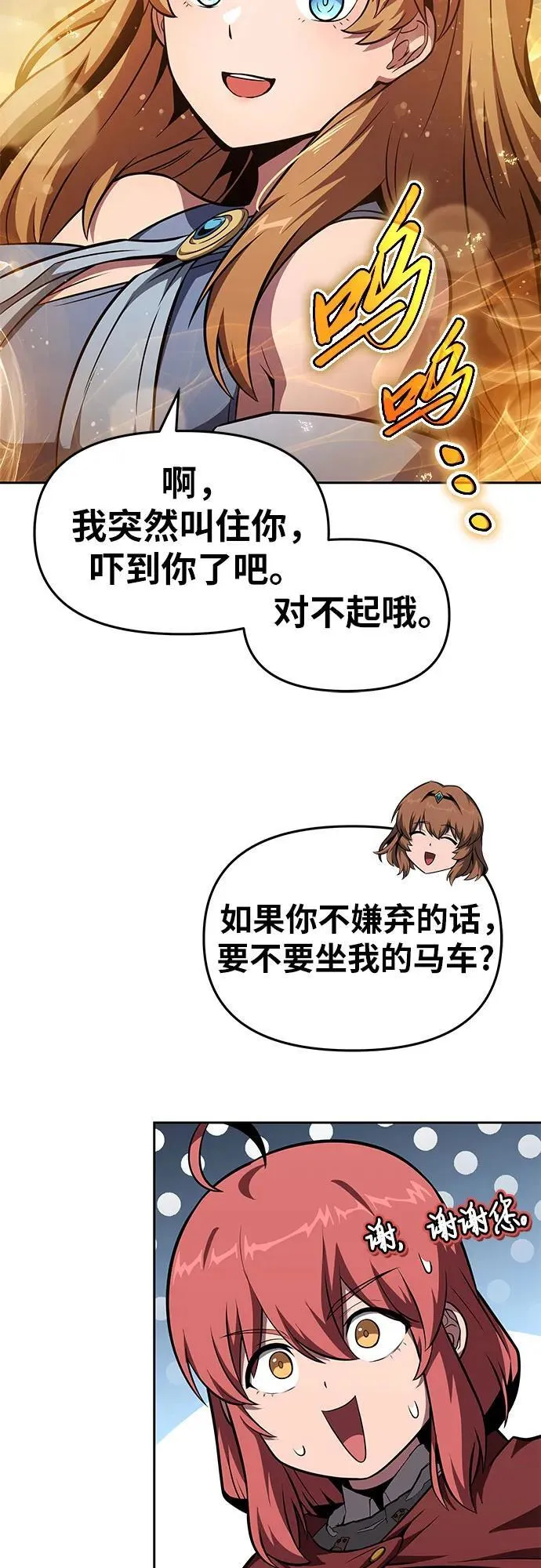 [第95话] 莱昂哈特（2） 第30页