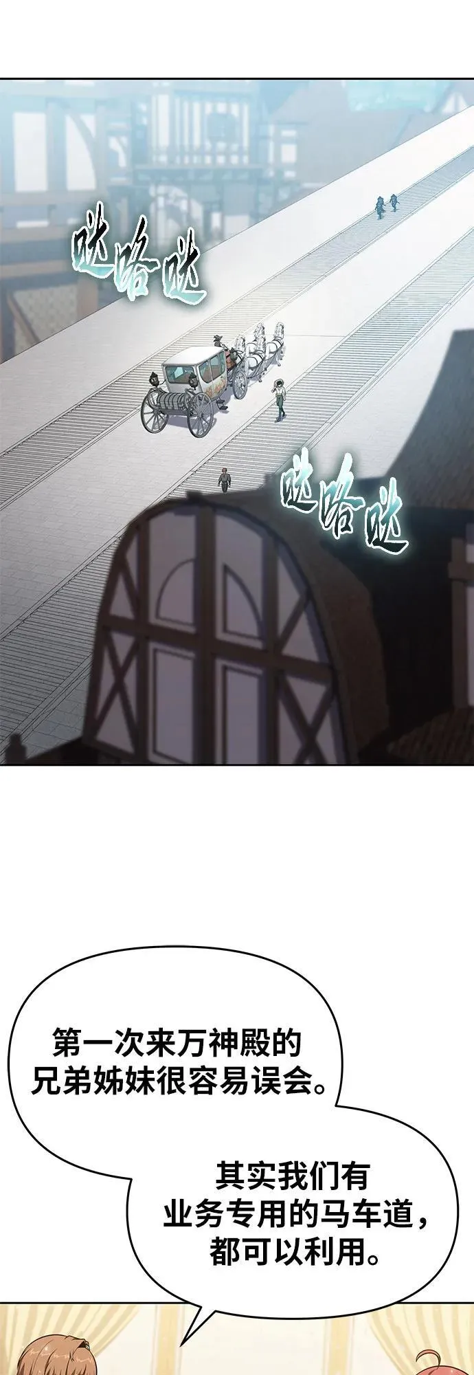 [第95话] 莱昂哈特（2） 第32页