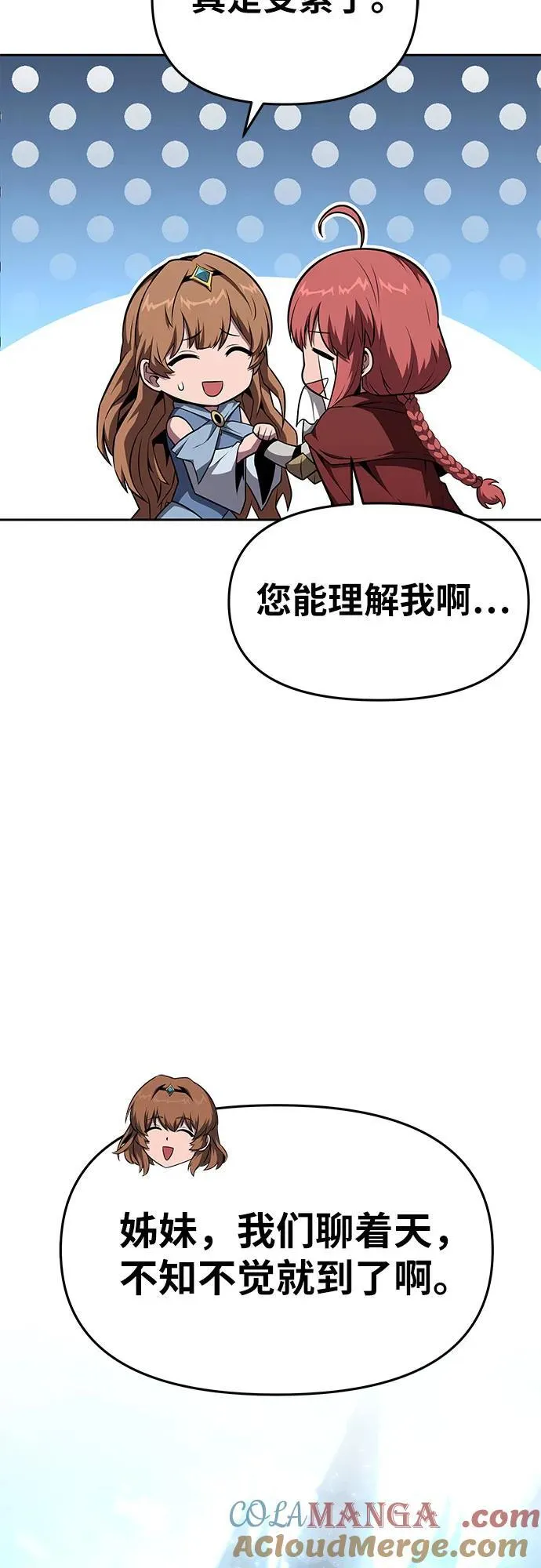 [第95话] 莱昂哈特（2） 第37页
