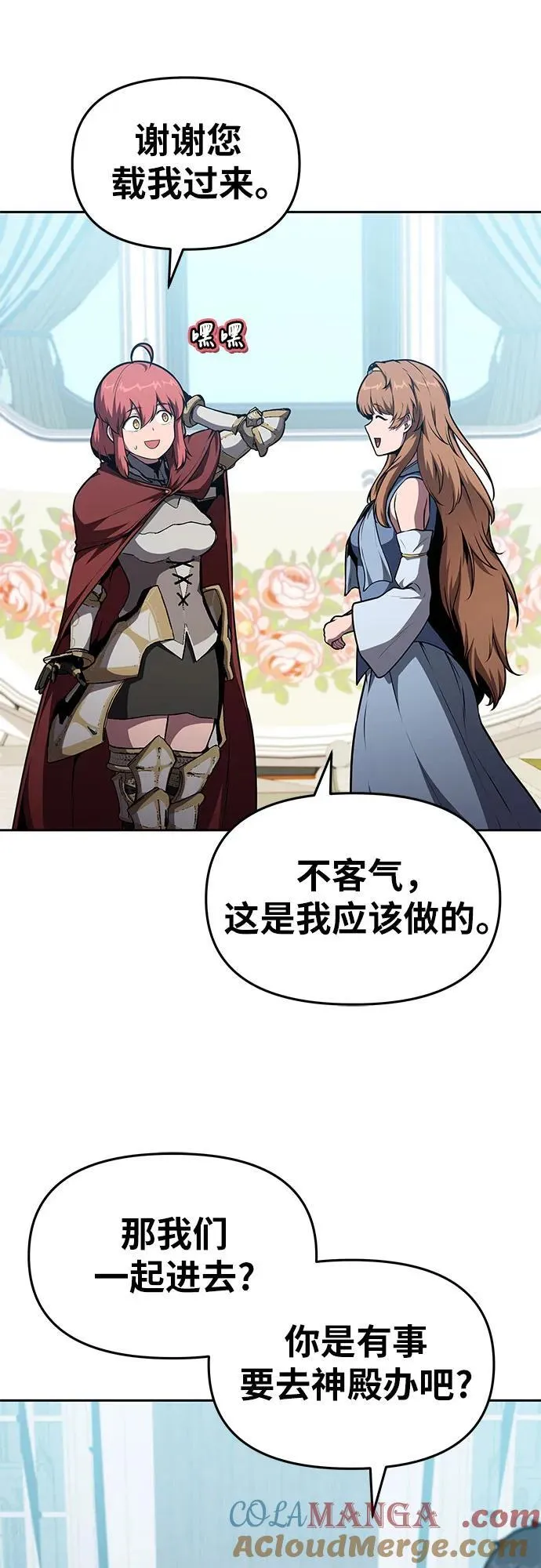 [第95话] 莱昂哈特（2） 第40页