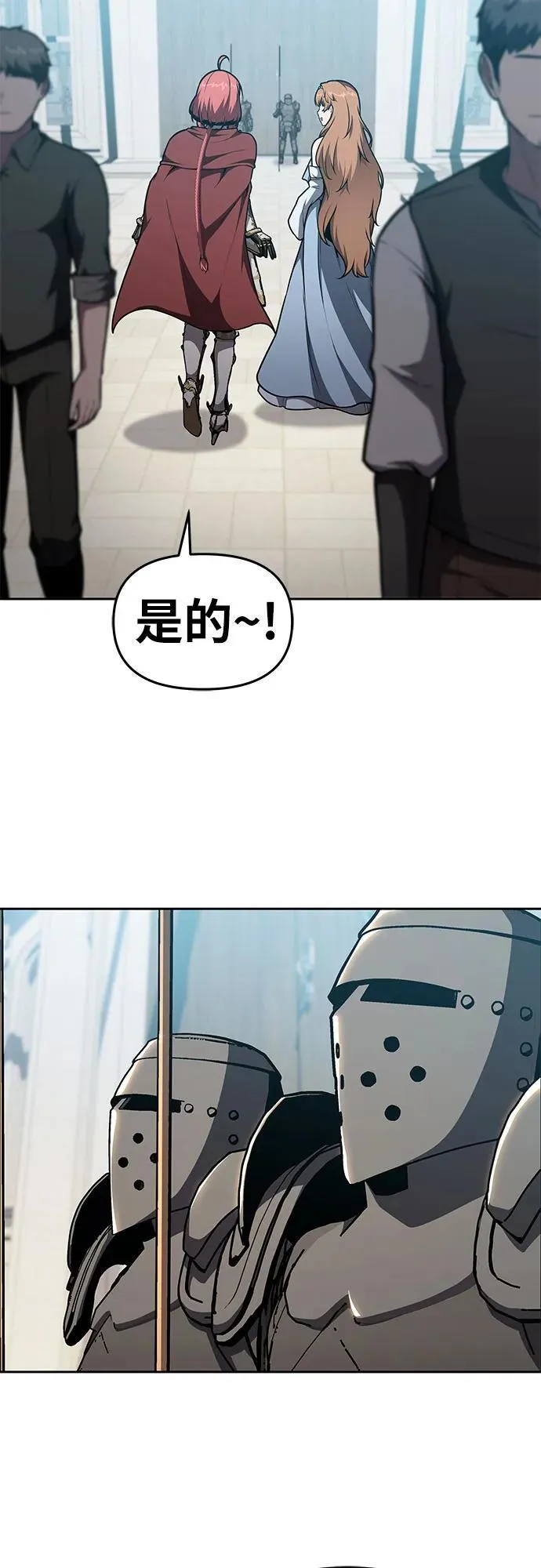 [第95话] 莱昂哈特（2） 第41页
