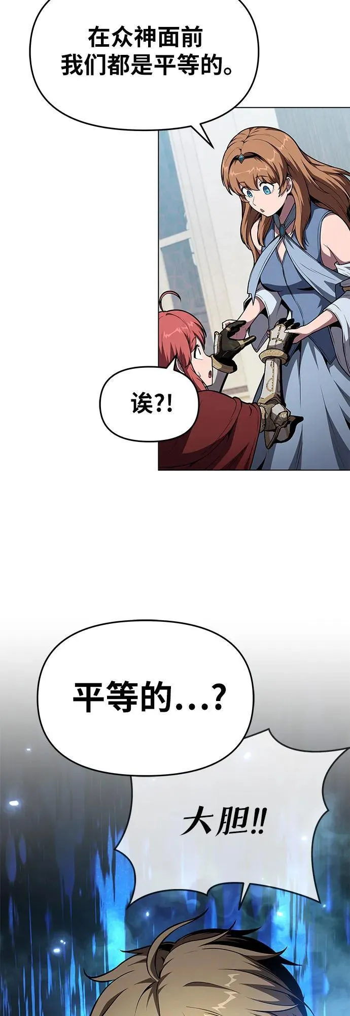 [第95话] 莱昂哈特（2） 第44页