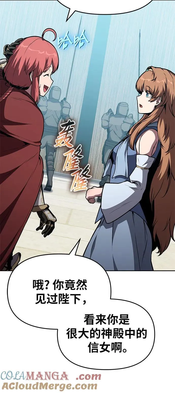 [第95话] 莱昂哈特（2） 第46页
