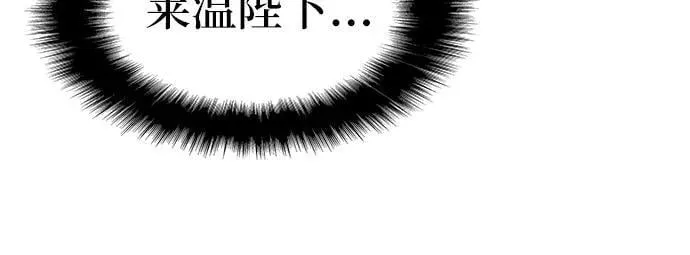 [第95话] 莱昂哈特（2） 第54页