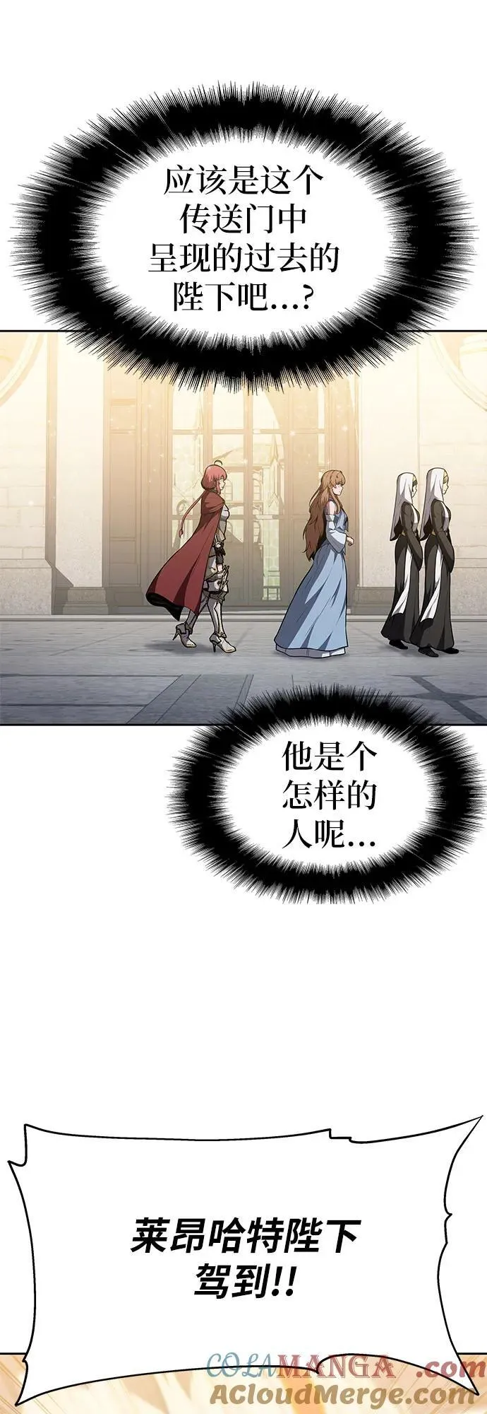 [第95话] 莱昂哈特（2） 第55页