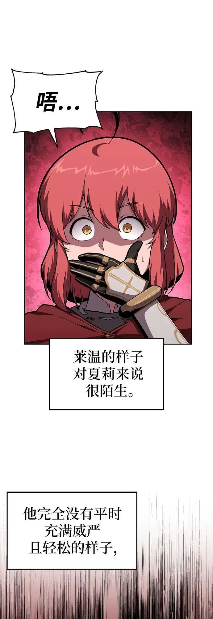 [第95话] 莱昂哈特（2） 第59页