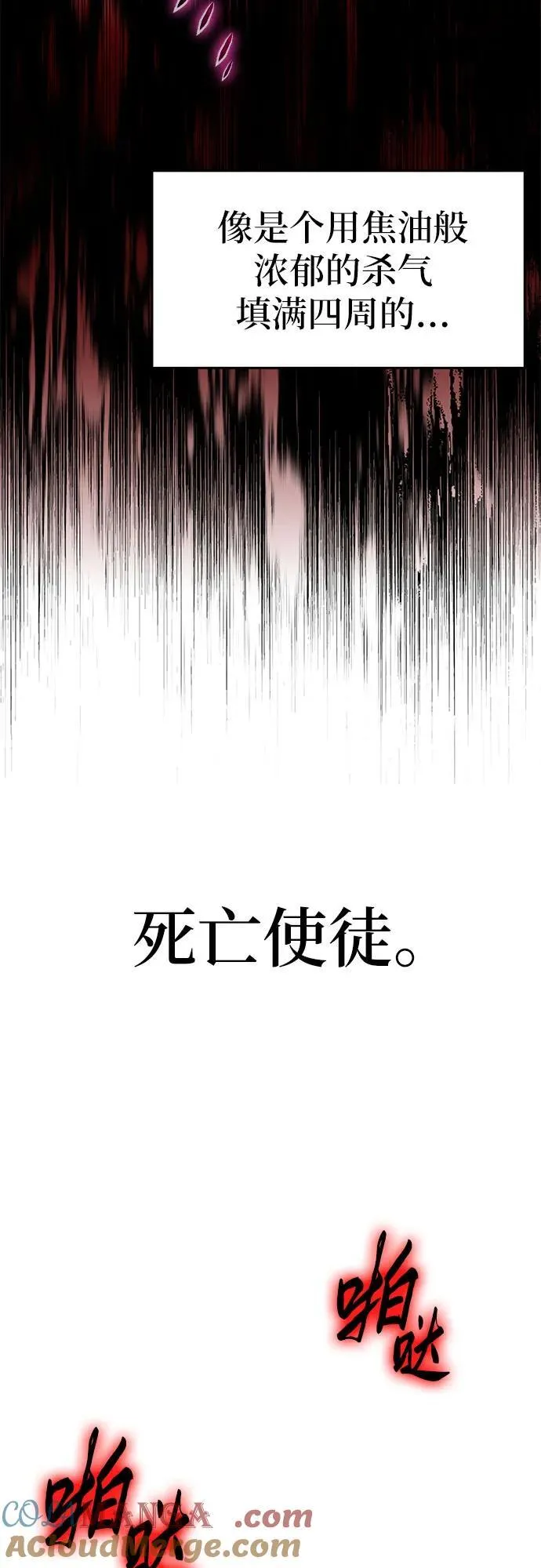 [第95话] 莱昂哈特（2） 第61页