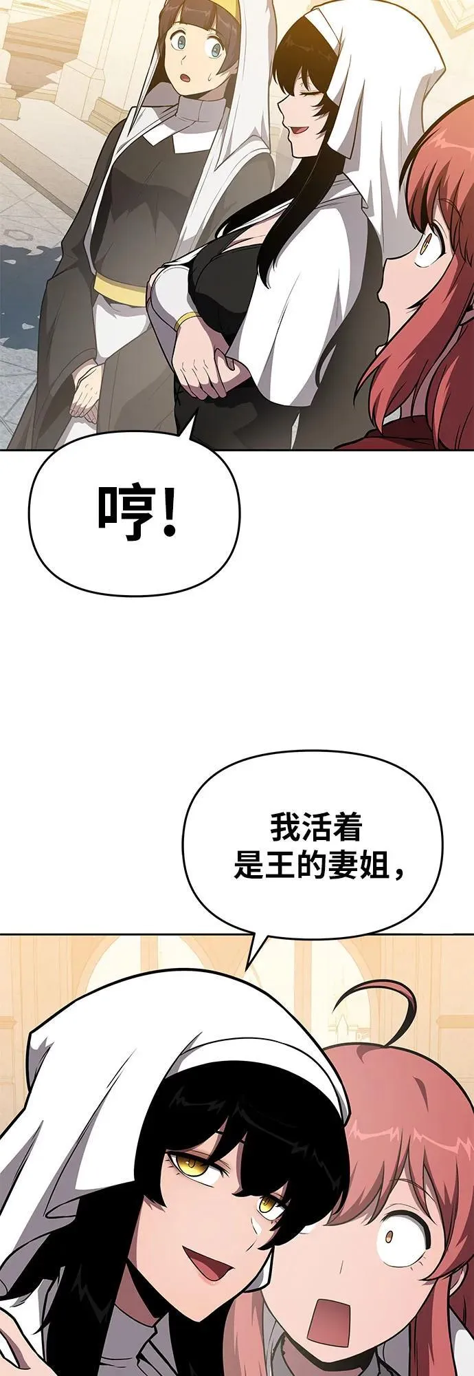 [第95话] 莱昂哈特（2） 第65页
