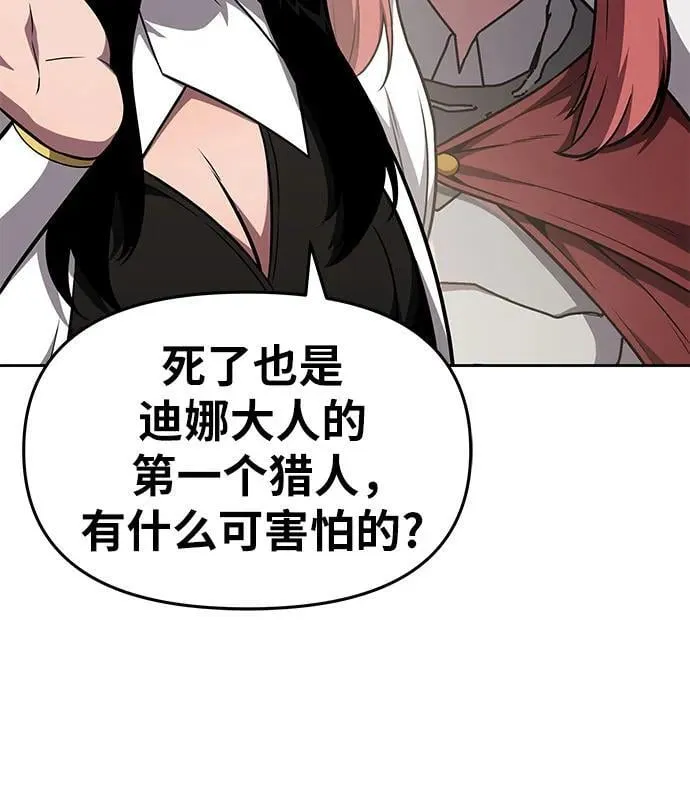 [第95话] 莱昂哈特（2） 第66页