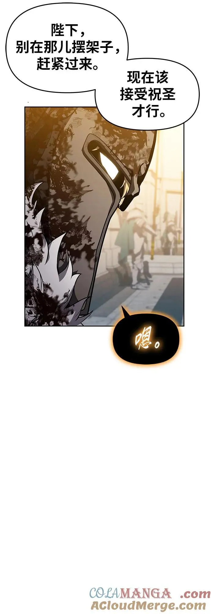 [第95话] 莱昂哈特（2） 第67页