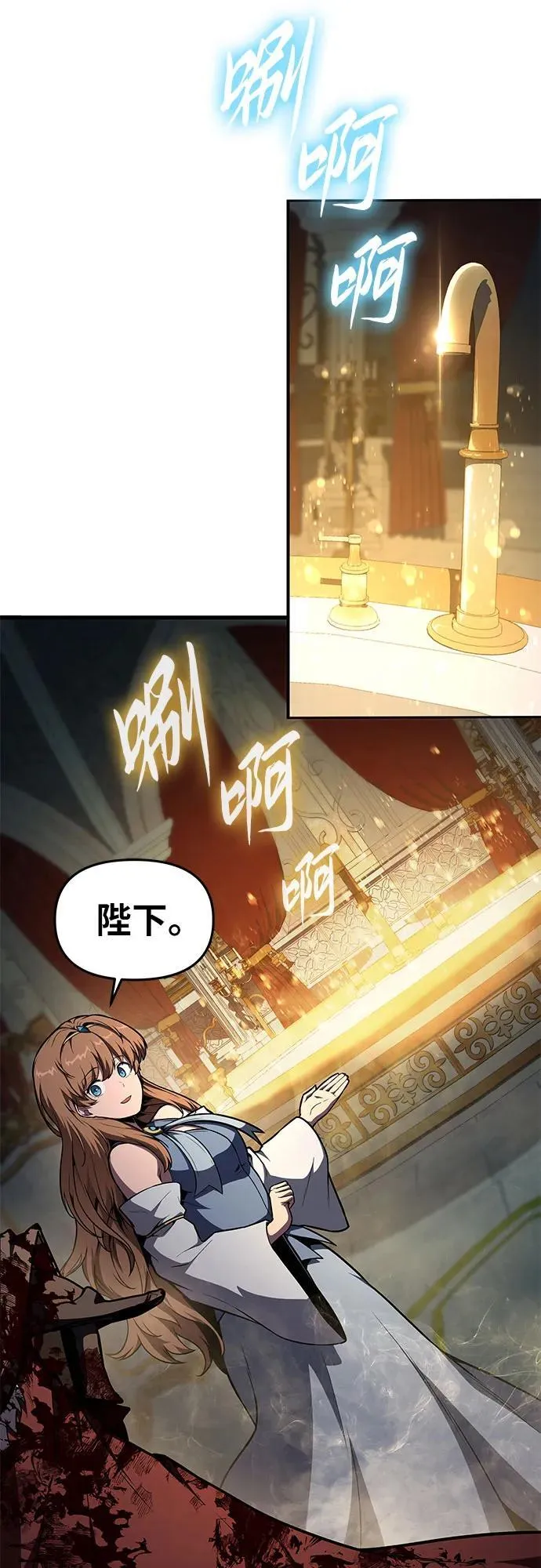 [第95话] 莱昂哈特（2） 第68页